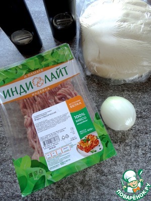 Пельмени-гриль с индейкой Пельмени-гриль с индейкой