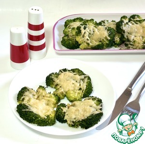 Раздавленная брокколи, запечённая с сыром Раздавленная брокколи, запечённая с сыром