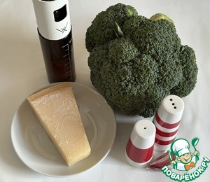 Раздавленная брокколи, запечённая с сыром Раздавленная брокколи, запечённая с сыром