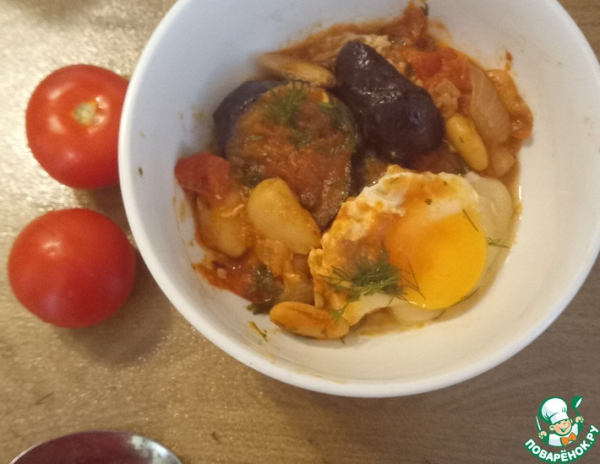 Баклажан с масляными бобами и яйцами