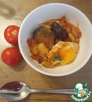 Баклажан с масляными бобами и яйцами